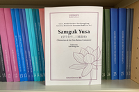 El libro 'Samguk Yusa', publicado por UMA Editorial, gana el premio UNE a la mejor traducción